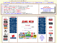 Tablet Screenshot of jeans-neshi.com